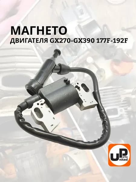Катушка зажигания GX270 GX390 177 192 F