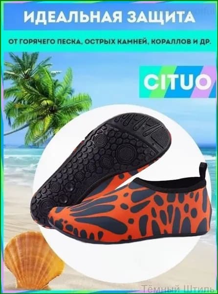 Аквашуз