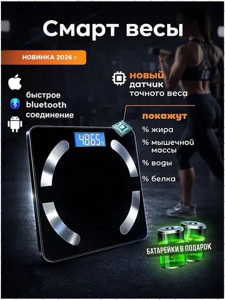 Puwoyi Напольные весы, нагрузка 180 кг, точность 100 г
