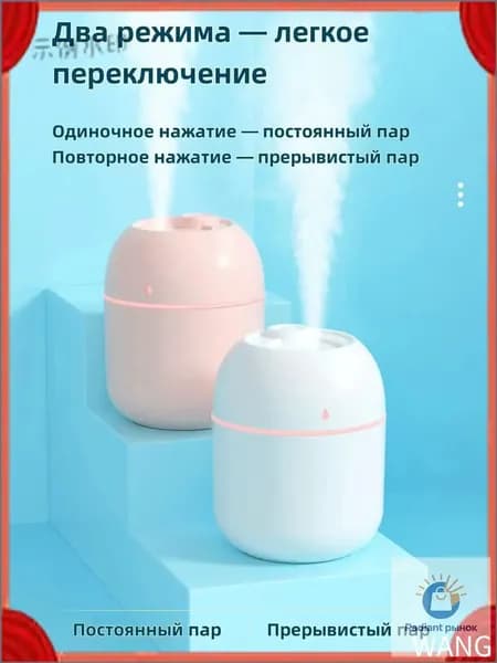 Увлажнитель воздуха 新款USB喷雾加湿器 办公家用大雾量迷你小型便携式静音加湿器礼品E, розовый
