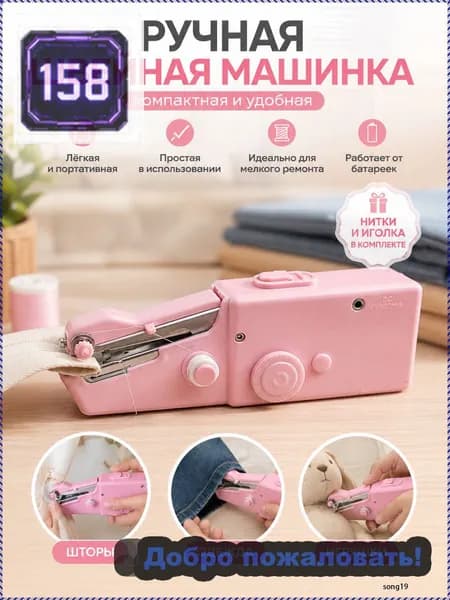 Швейная машина EeICxIMshN