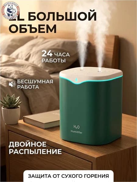 Увлажнитель воздуха 019c576a7dd97917a9f4ba3d5058fed9, зеленый