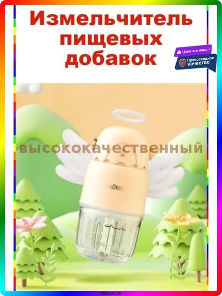 блендер ITEM-8F5F89, кремовый