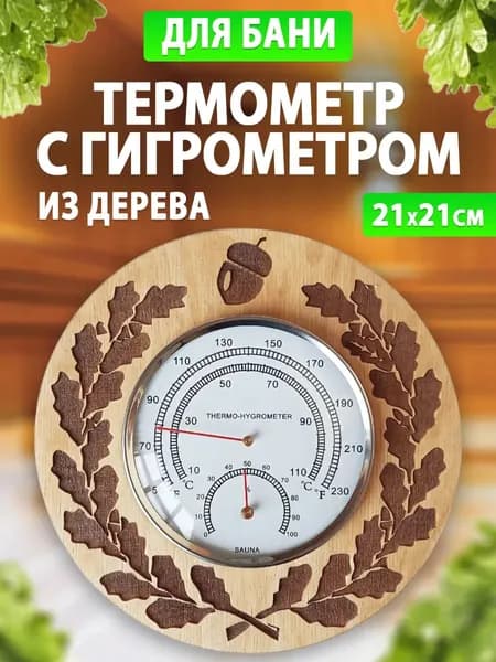 ProDosky Бондарное изделие для бани