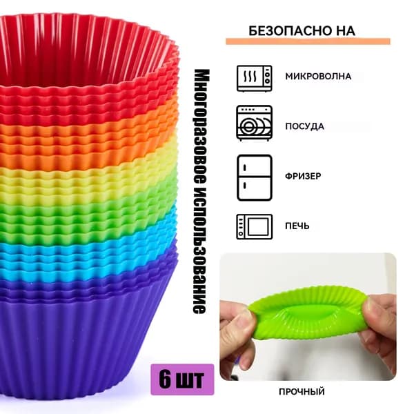 Форма для выпечки 6 шт abs пластик