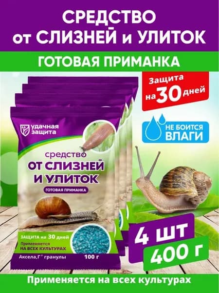 Средство от улиток и слизней