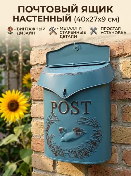 Почтовый ящик 1 секц. 40 мм x 27 мм x 9 мм, синий