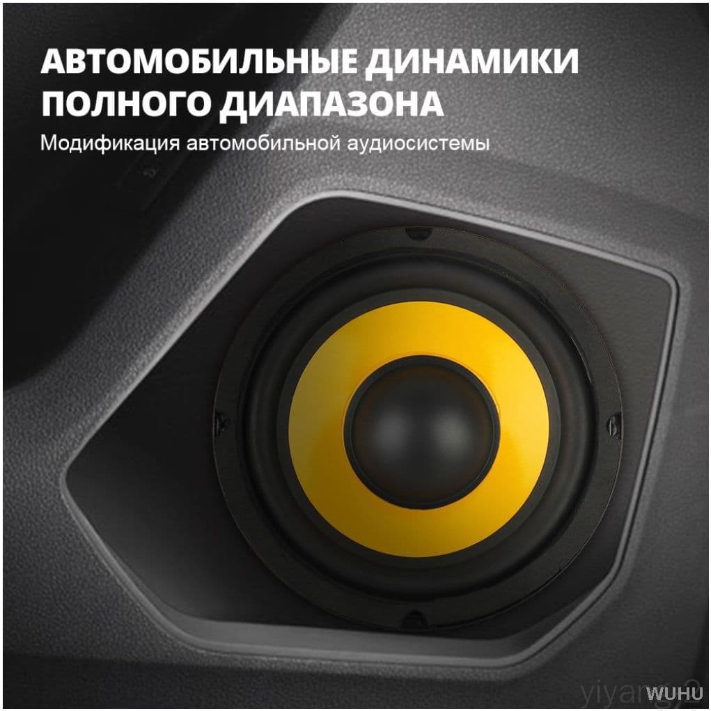 Колонки автомобильные, 16 см (6 дюйм.)