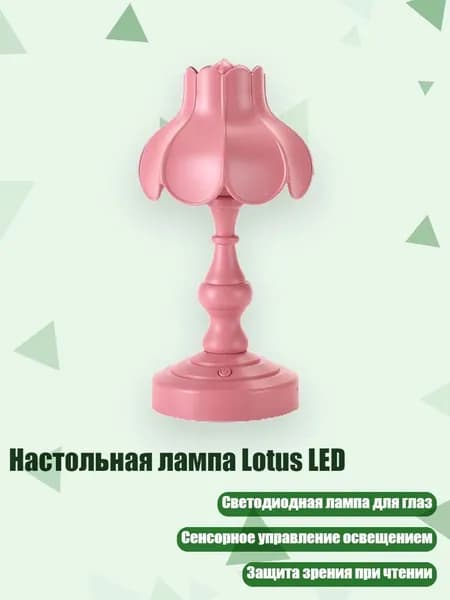 Трековый светильник