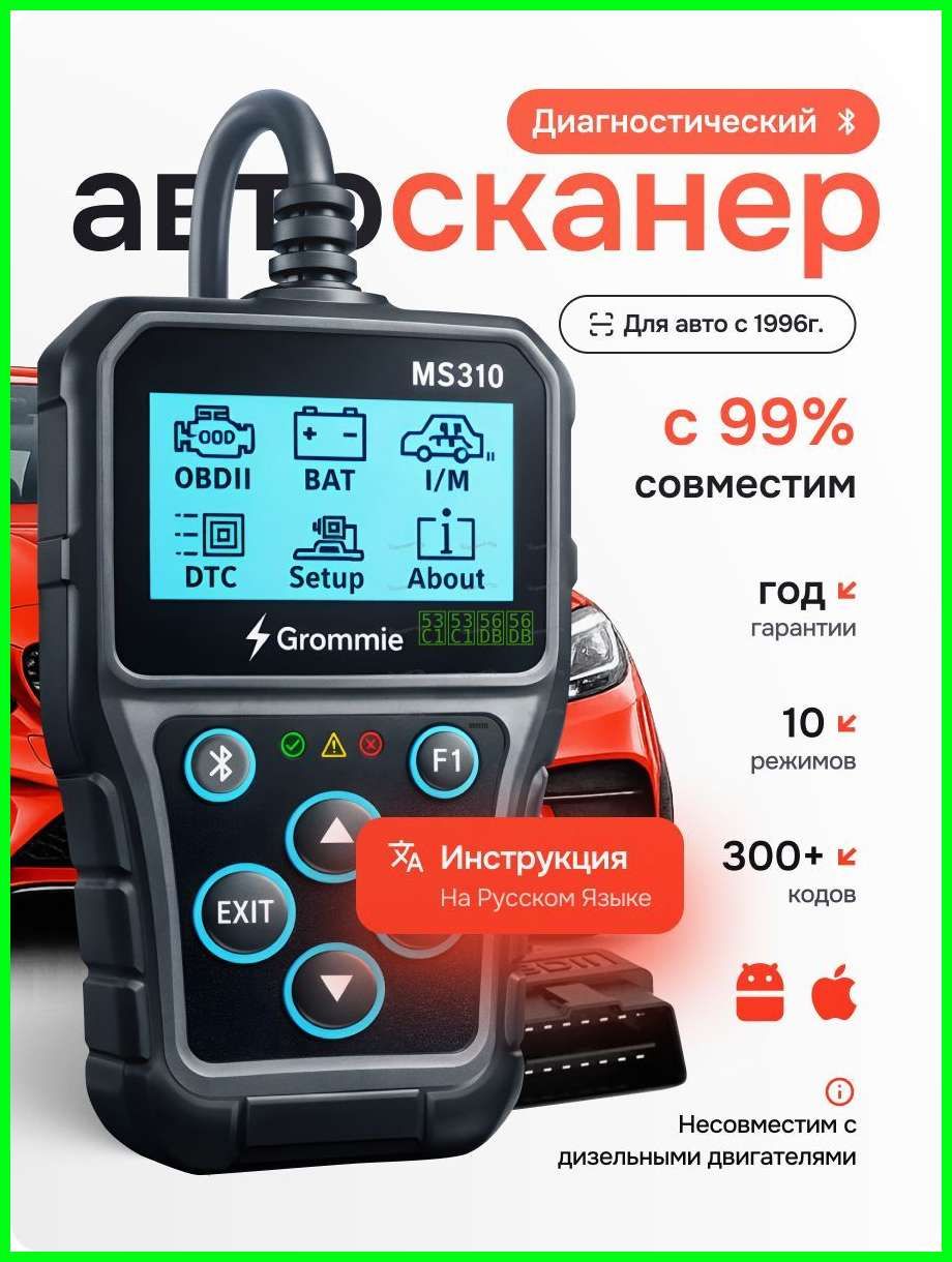 Проектор на лобовое стекло арт. MS310