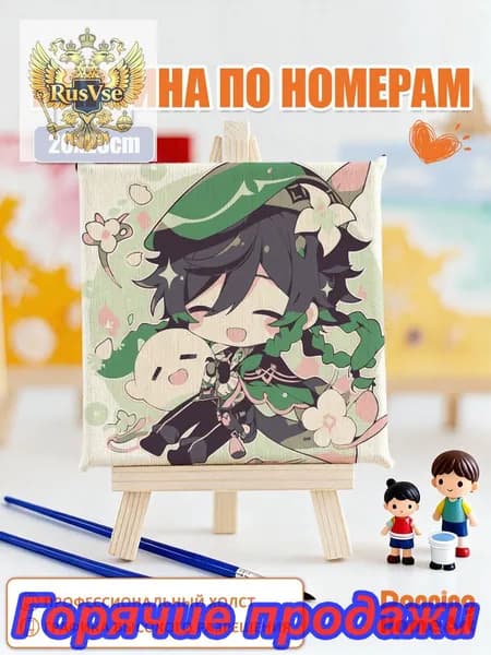 Kартина по номерам для детей на холсте, 20x20cm с подрамником, Геншин Импакт, Genshin Impact