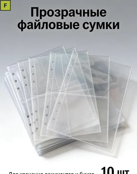 Файл A5 10 шт., 6 мкм