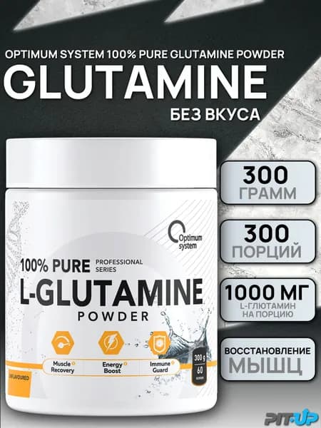 глютамин в порошке, Optimum System 100% Pure Glutamine Powder 300 гр, l glutamine без вкуса, для роста мышц