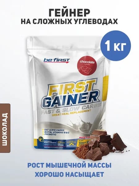 BeFirst Гейнер для набора массы Gainer Fast and Slow Carbs 1000 г, шоколад