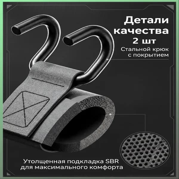 Крюки для турника, максимальный вес пользователя: 160 кг