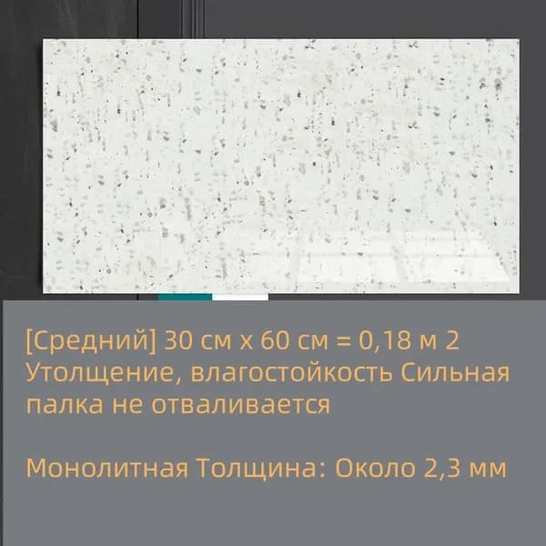 60х30 см плитка самоклеящаяся глянцевая ПВХ панели для стен декор для дома на кухню, в ванную, гостиную, коридор