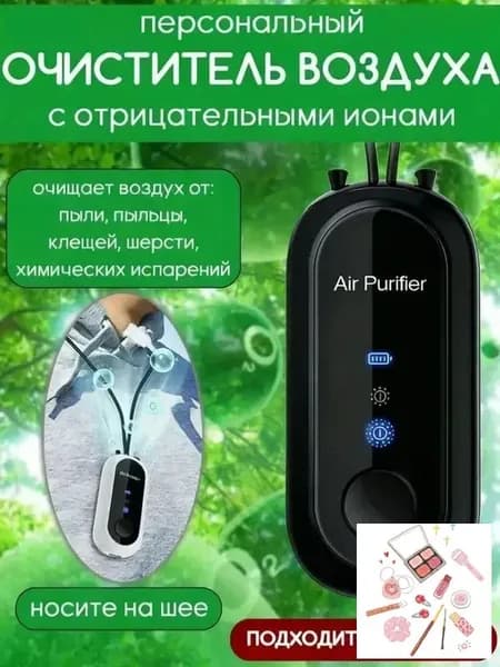 Очиститель воздуха JC00085