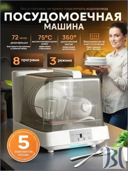 Посудомоечная машина mzm-20251217163807288, белый