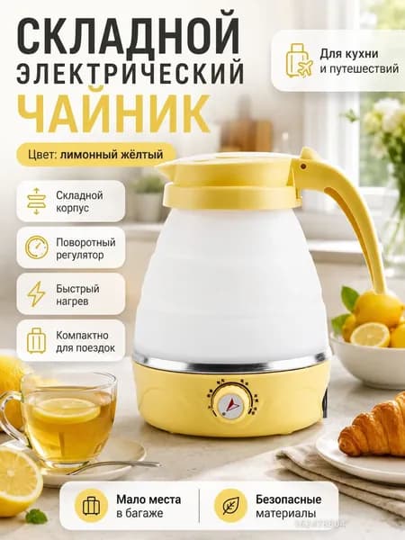 Электрический чайник MB-FK01, желтый
