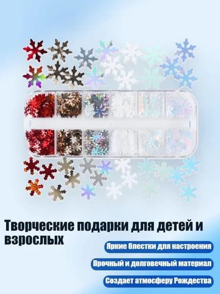 Снежный шар пластик