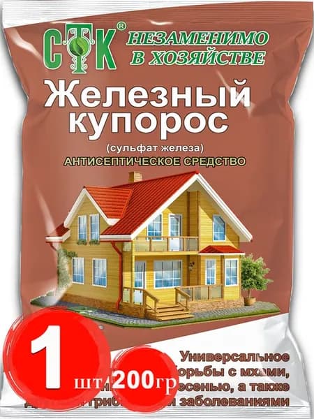 Железный купорос для растений