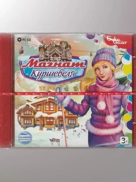 компьютерная игра Магнат Куршевеля
