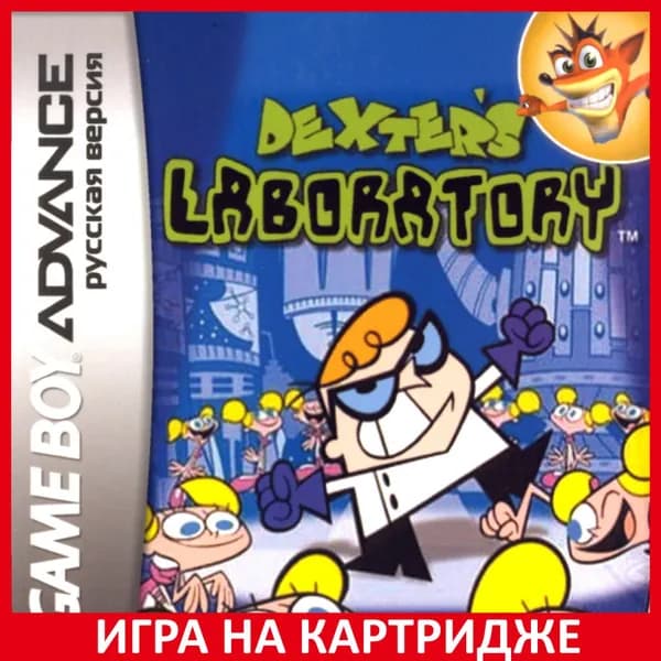 Игра Лаборатория Декстера (Dexters Laboratory) Русская Версия GBA Картридж на Nintendo game boy advance