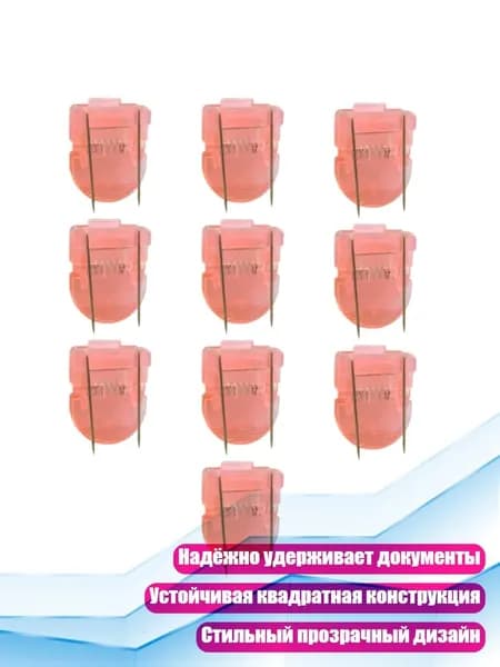 Фурнитура для переплета