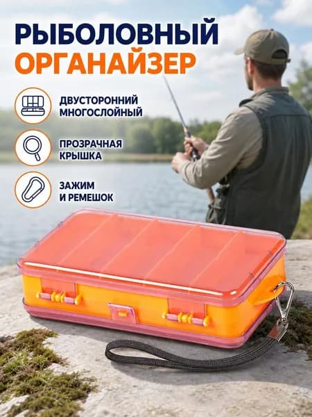 Двусторонняя коробка для приманок