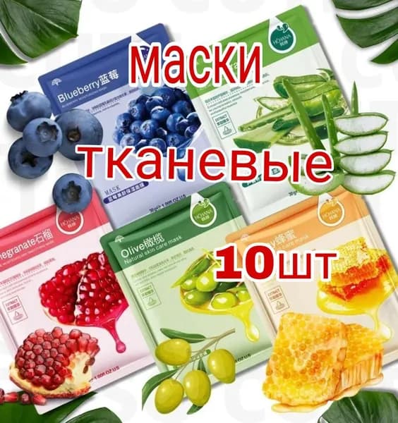 Корейская косметика Маска косметическая Восстановление Для всех типов кожи