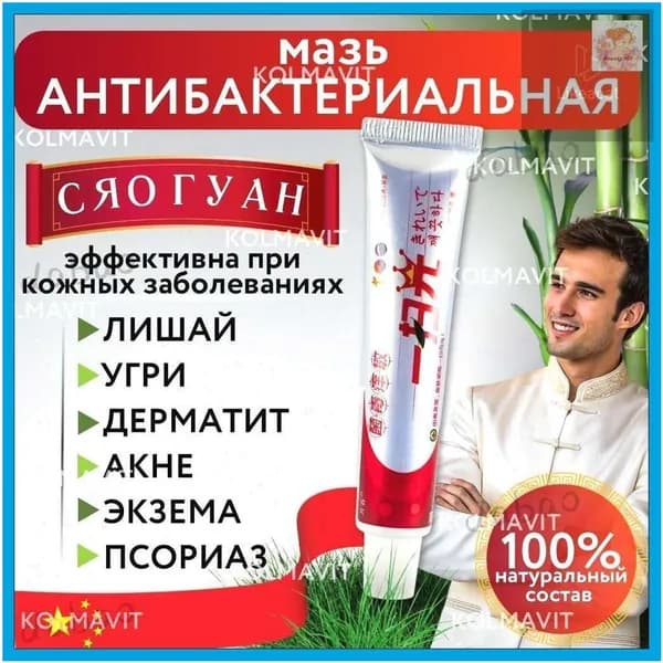 Крем для ухода за кожей