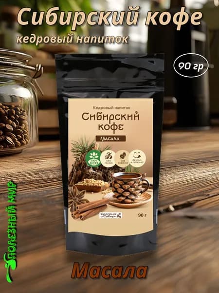 Напиток кофейный Сибирский кофе 90г масала