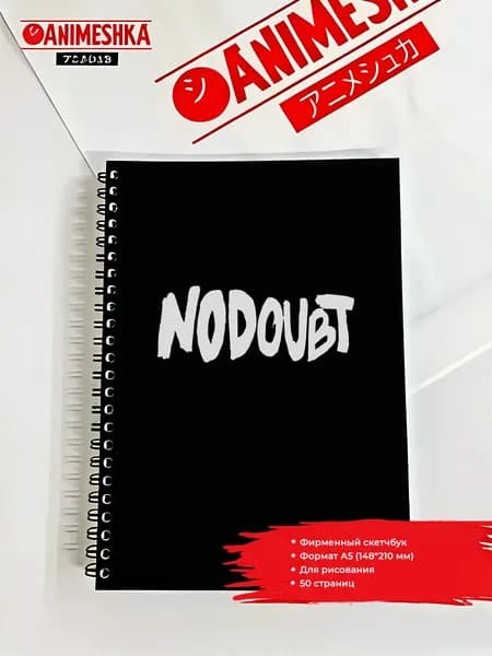 Скетчбук, листов: 25