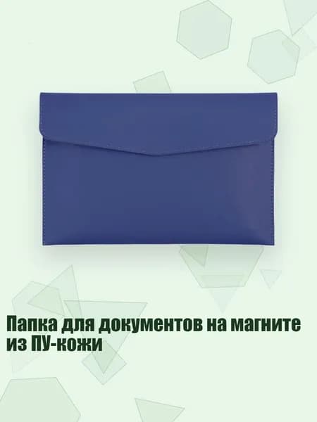 Папка для документов на магните из ПУ-кожи, - А5ДБ