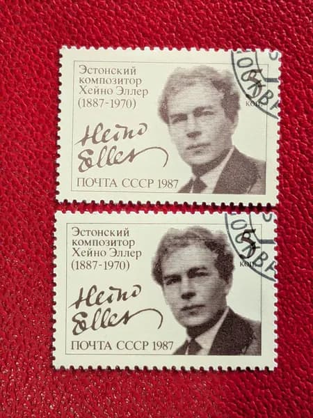Марки СССР 1987. Разновидности - Разные цвета. Серия: 100-летие со дня рождения Хейно Эллера'. См фото