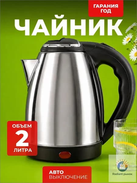 BlackWeld Электрический чайник Чайник электрический, черный