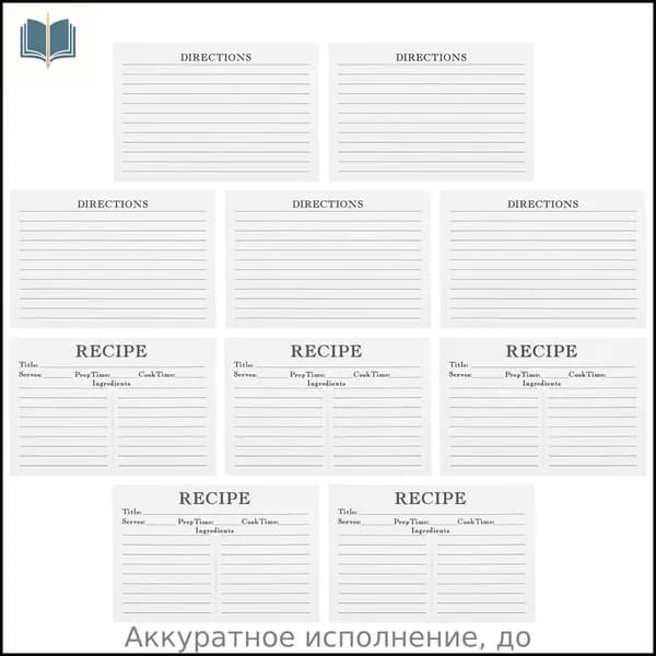 Книга рецептов, листов: 1
