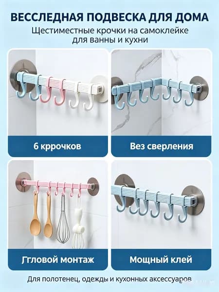 Рейлинг для кухни, ванной, 36 см х 1 предм.