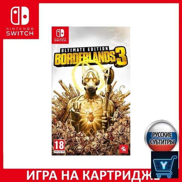 Игра  (Nintendo Switch, Русские субтитры)