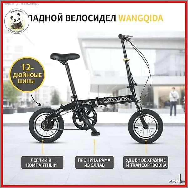 Велосипед Городской, mzm-20260313194032398