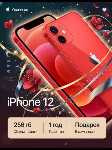 Смартфон iPhone 12 256gb красный восстановленный