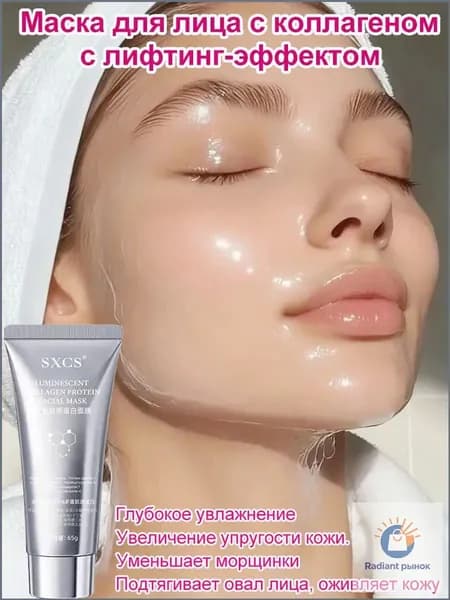 Маска косметическая Антивозрастной уход Для всех типов кожи