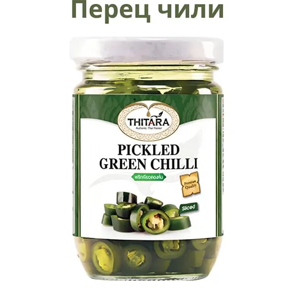 Маринованный Зеленый Перец Чили Нарезанный "Thitara" 227 г