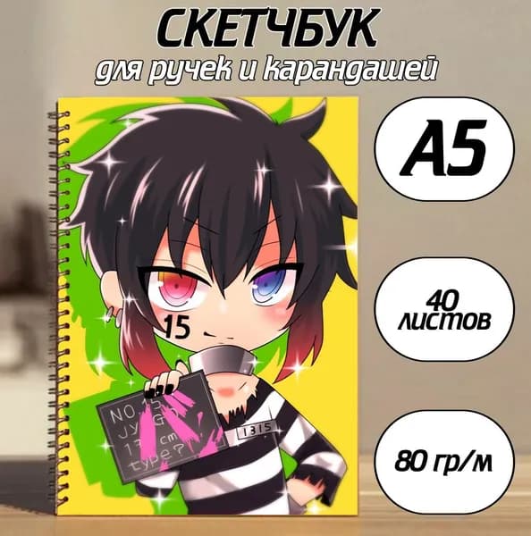 Скетчбук A5, листов: 45