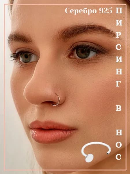 Пирсинг в нос Markiz серебро 925