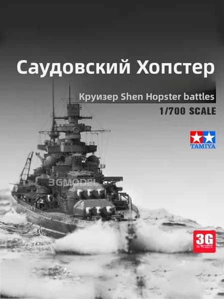 Модельный набор Tamiya Корабль 77518 Шарнхорст Боевой крейсер 1/700