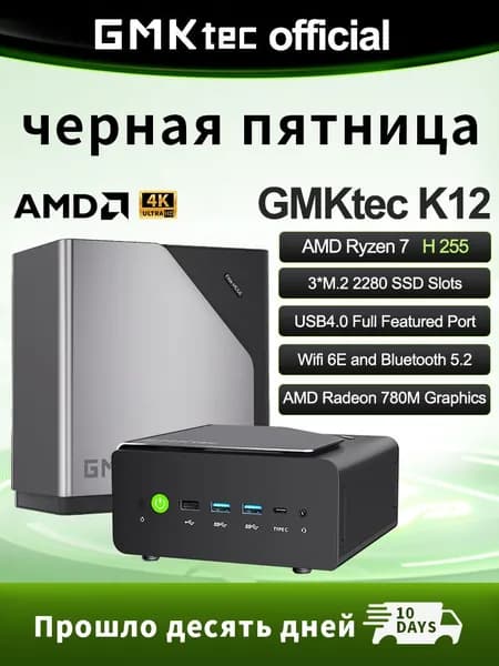 GMKtec Мини-ПК (AMD Ryzen 7 H 255, RAM 16 ГБ, SSD 512 ГБ, AMD Radeon 780M, Windows 11 Pro), k12, серый металлик