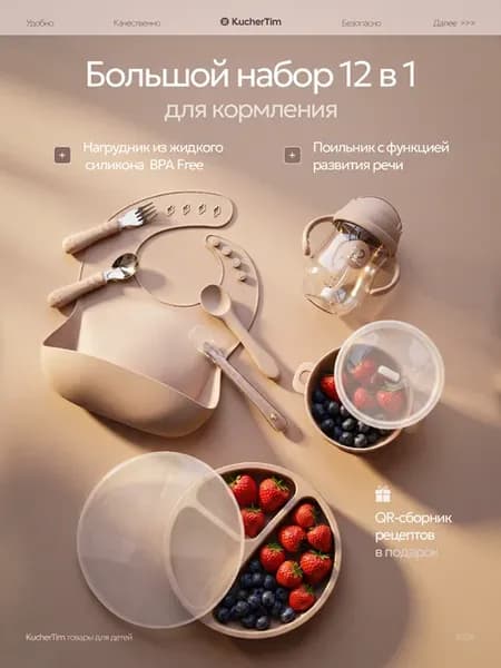 Набор детской посуды для кормления силиконовый