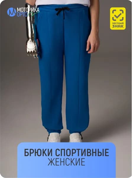 Брюки спортивные женские, бирюзовый 40/42 S