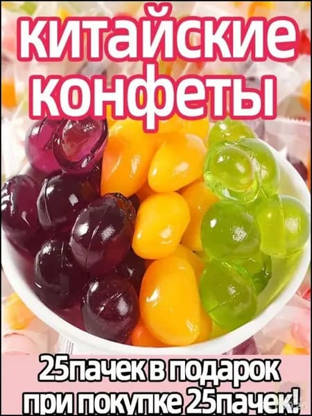 Бестселлер: фруктовый мармелад Очищенка, 250 г